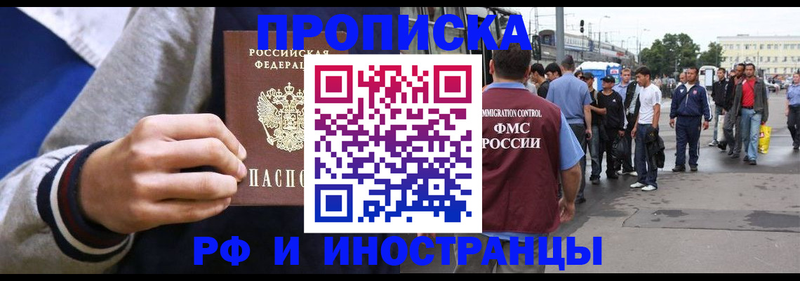 прописка для военкомата в Миллерово