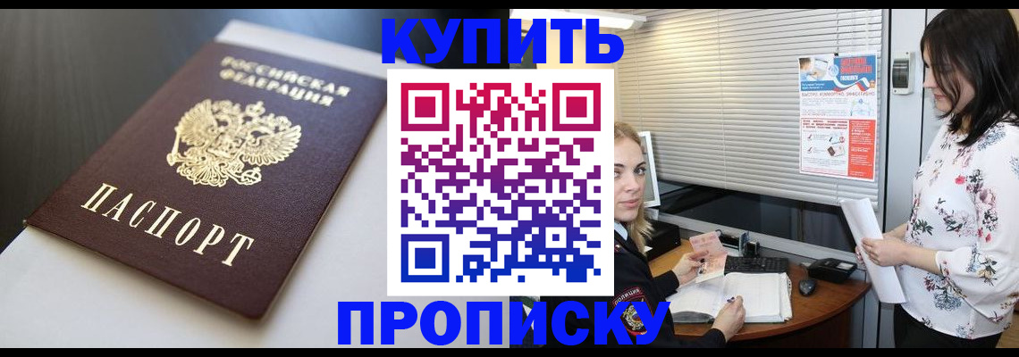 регистрация в Миллерово