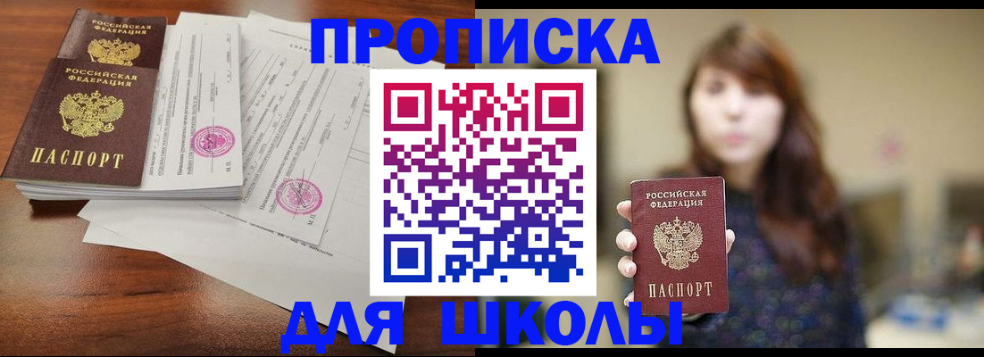 где прописаться в Миллерово