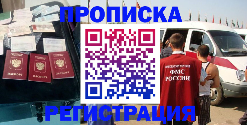 временная регистрация гарантия в Миллерово